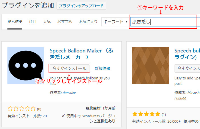 Speech Balloon Maker（ふきだしメーカー）